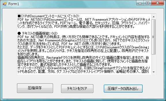 Zipファイルからダイレクトにテキストデータを読み出す