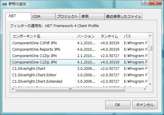 コンポーネント名が「ComponentOne C1Zip JPN」で、バージョンが「4.1.2010...」の参照を追加