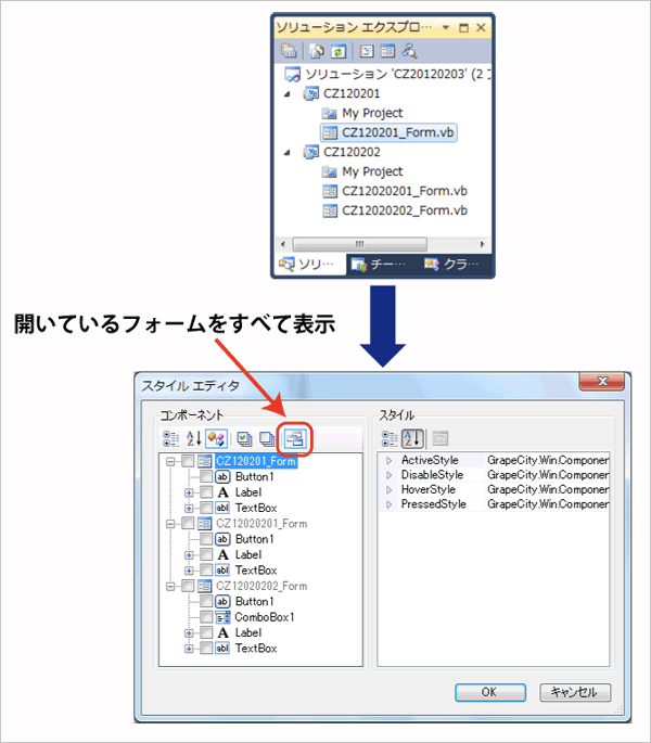 複数プロジェクトをまたがったスタイル設定