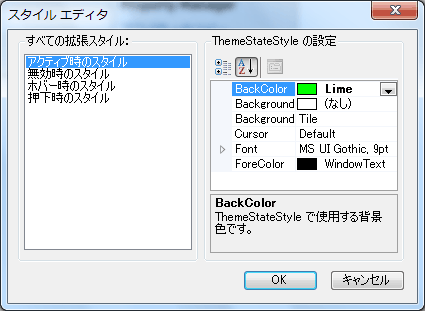 スタイルエディタでの設定