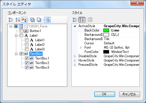 コントロールの種類別表示