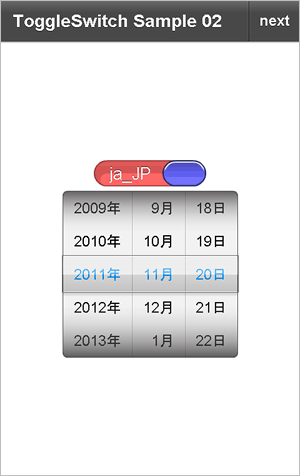 図11　ToggleSwitchSampleView02.mxmlの出力結果（ToggleSwitch選択状態）