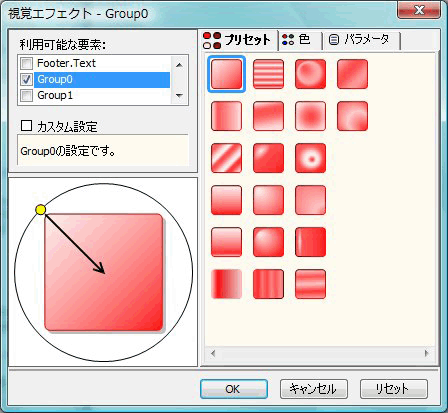 「Default」と「Group0」をクリック