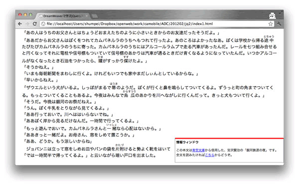 図3　下の方までスクロールすると情報バーが表示されます