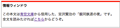 図4　作成した情報バー