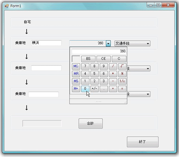 GcComboFrameコントロールのサイドボタンをクリックすると電卓コントロールが使える