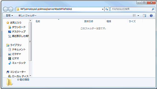 図10:エクスプローラからFileTablesへのアクセス