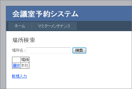 図10:追加処理キャンセルの確認