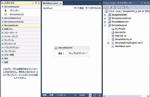 プロジェクトの参照設定