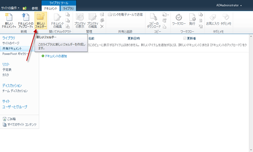 図27 新しいフォルダーの作成