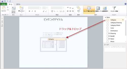 図33 Power Viewレポートのタイトル