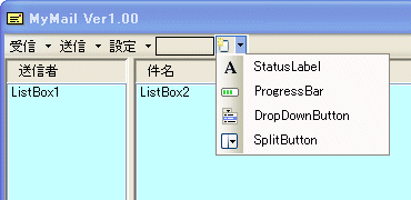 SplitButtonとStatusLabelの組み込み