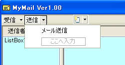 「送信」の下に「メール送信」を作成