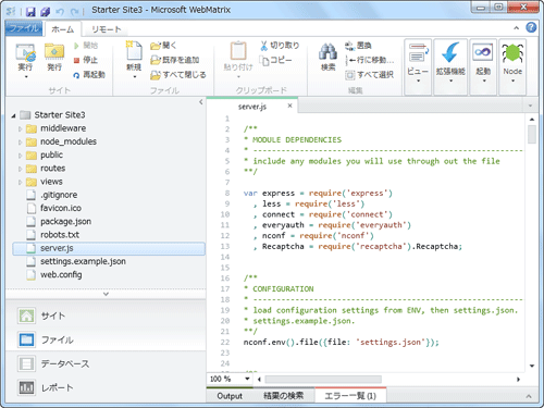 図7 Starter Site 編集画面