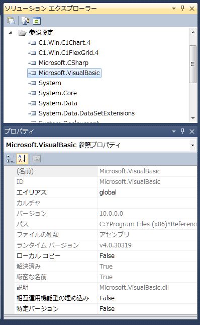 C#は「Microsoft.VisualBasic」への参照を追加しておく