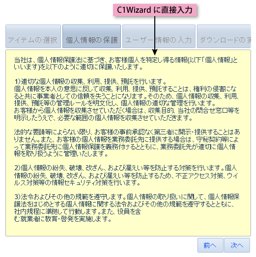 ページレイアウト（Step2）