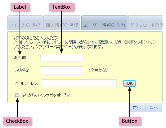 ページレイアウト（Step3）