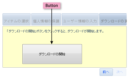 ページレイアウト（Step4）