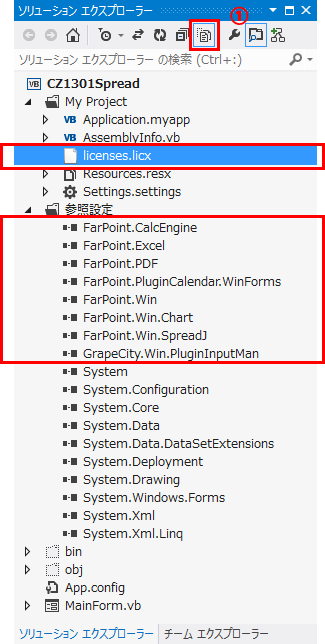 図3　自動的に追加されるファイル