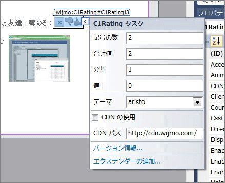 Good/Badアイコン用タスクの設定