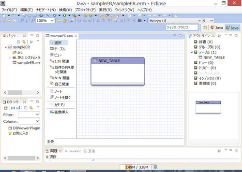 ER図の作成例