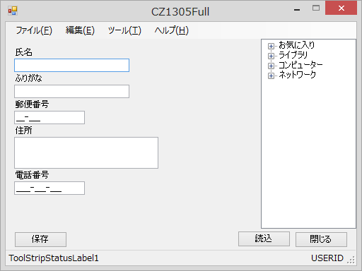 図6 サンプルアプリ（CZ1304Full）