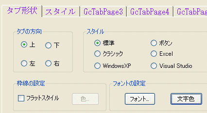 フォントを大きくして浮き出る文字にした