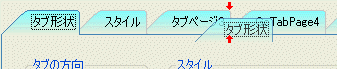 ドラッグ＆ドロップでタブページの順番を入れ替えられる