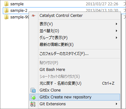 図2：リポジトリ作成