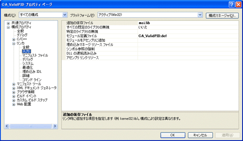 プロパティ画面 プロパティ画面