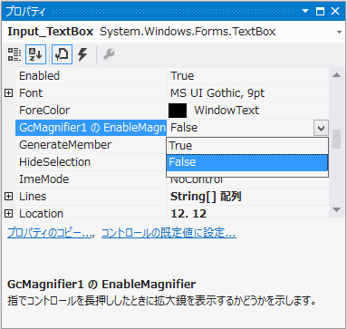 図3 プロパティの変更