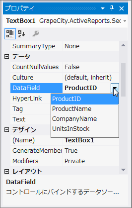 「商品コード」のTextBoxコントロール（TextBox1）のDataFieldプロパティに、"ProductID"を設定