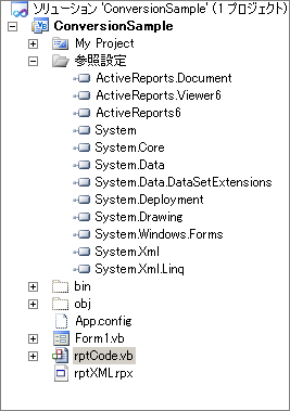 変換前（バージョン6.0J）のプロジェクト。RPX形式とコード形式のレポートが含まれている