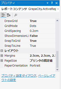 コマンドペインからもプロパティ設定ダイアログを呼び出せます