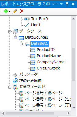 データセットに追加されたフィールド