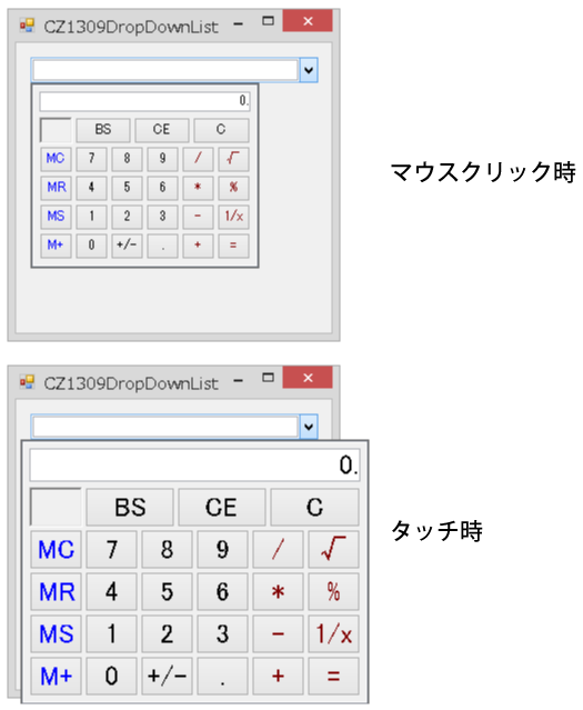 図10 GcComboFrameの実行時効果