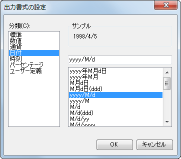 出力書式の設定ダイアログ