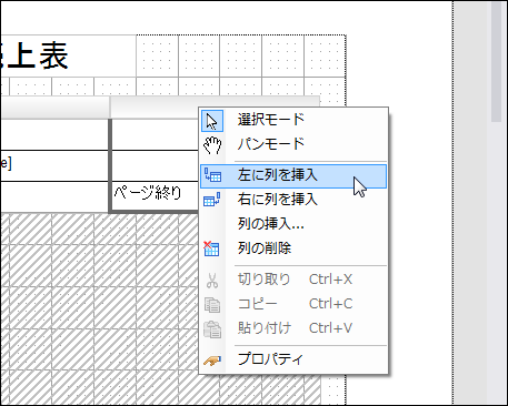 テーブルに列を追加する