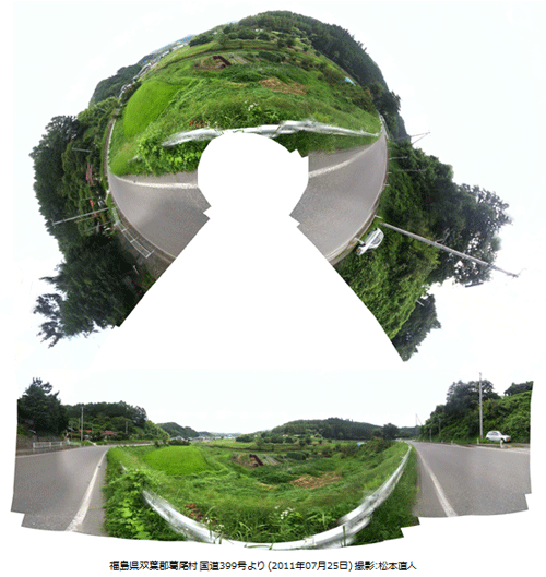 図12.福島県双葉郡葛尾村 国道399号線からの全天周写真