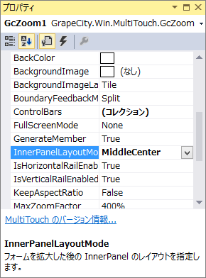 図6 プロパティの設定