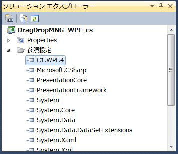 「C1.WPF.4」を追加する