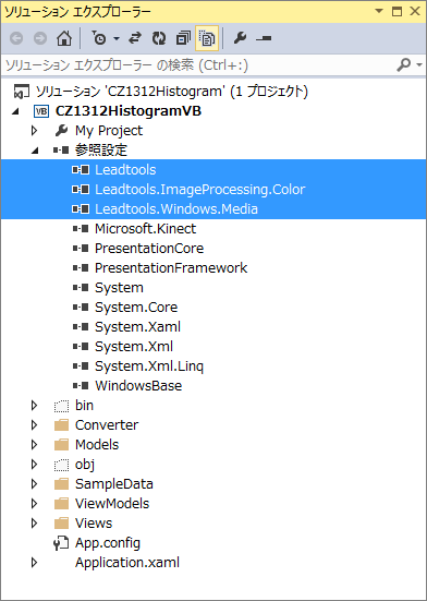 図4 参照設定の追加