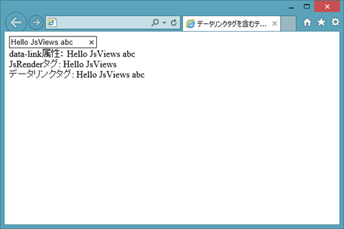 図4:データリンクタグを含むテンプレート