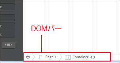 図7　DOMバー：Containerが選択されている状態