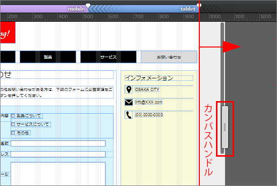 図9　カンバスハンドルを960pxより大きい位置において作業する