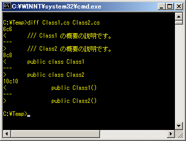 diff（Win32版）