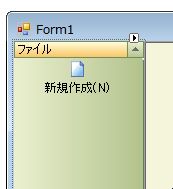 ページ1に「新規作成(&N)」が表示された