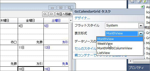 タスクトレイの「表示形式」から「WeekView」を選ぶ