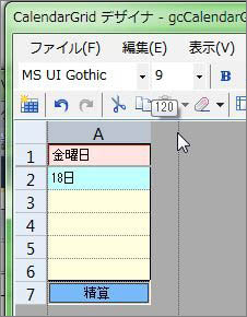 セルの列幅を「120」に設定