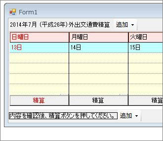 Textプロパティを変更